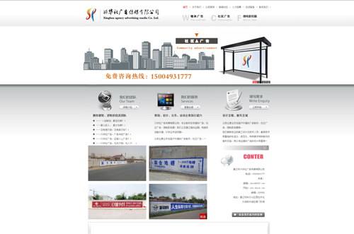 通辽市兴华社广告传媒有限公司