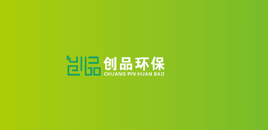 内蒙古创品环保科技有限公司