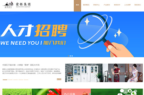 山水情再生资源技术开发有限公司